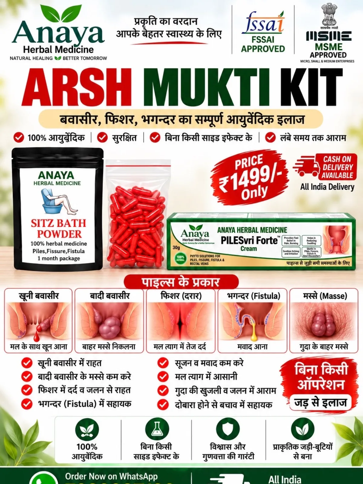 ARSH MUKTI KIT
