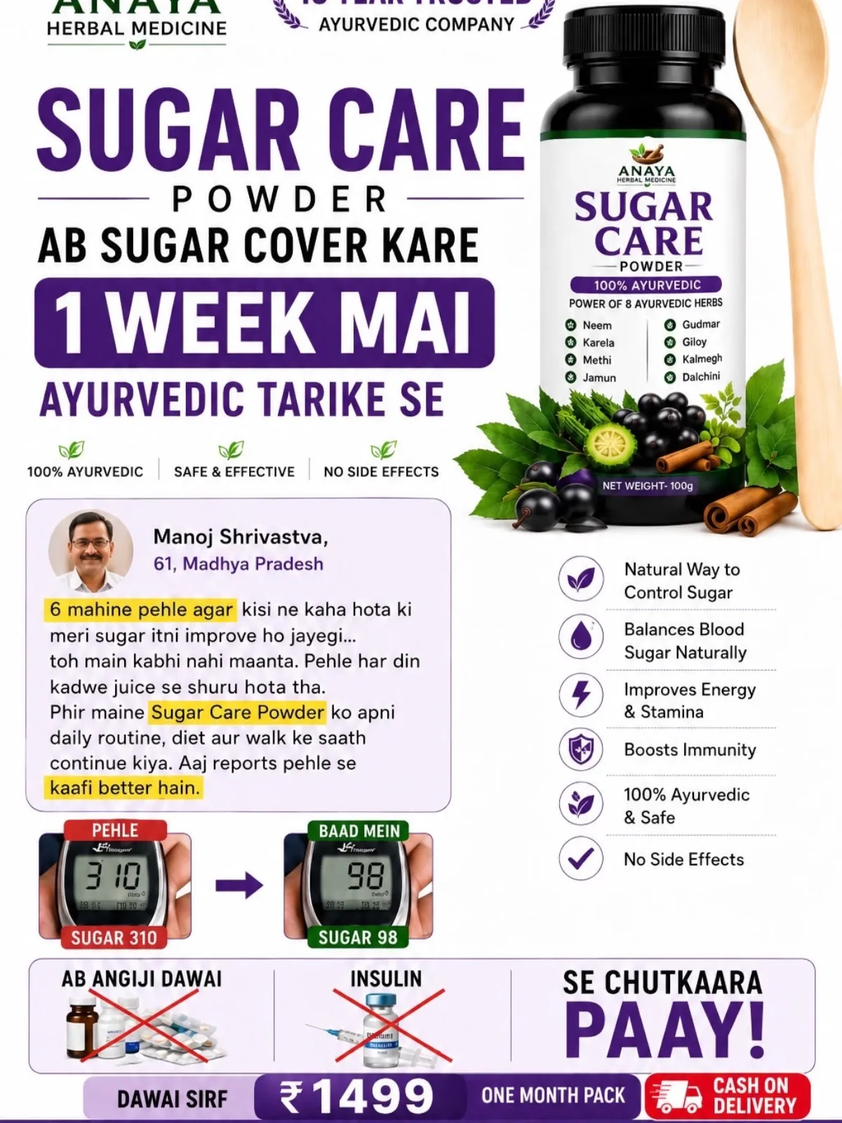 SUGAR CARE