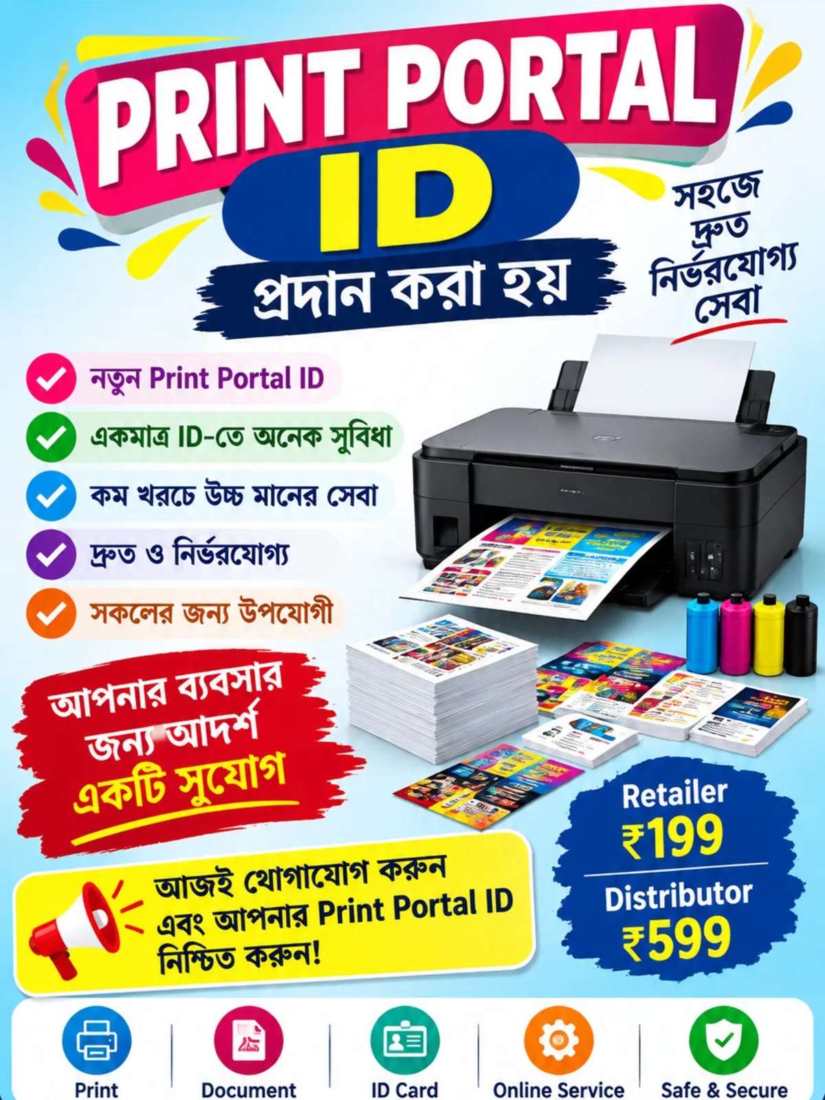 Print Portal ID Service