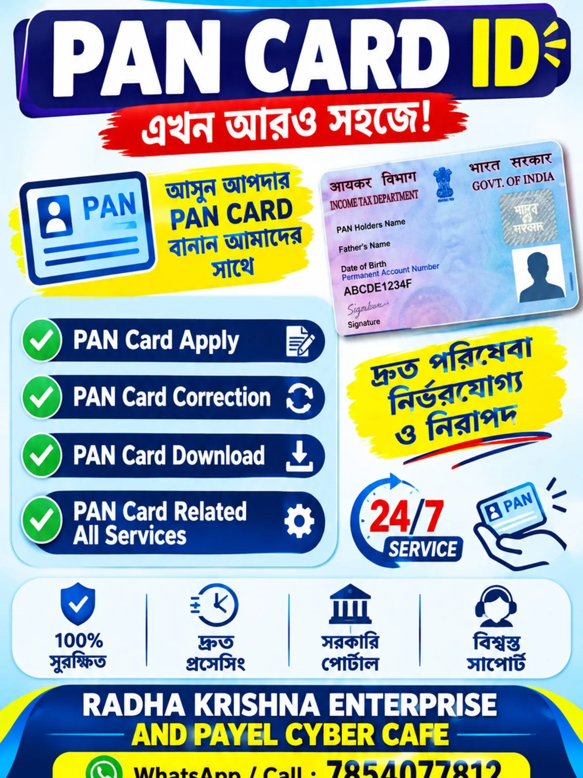 PAN Card Application and Related Services