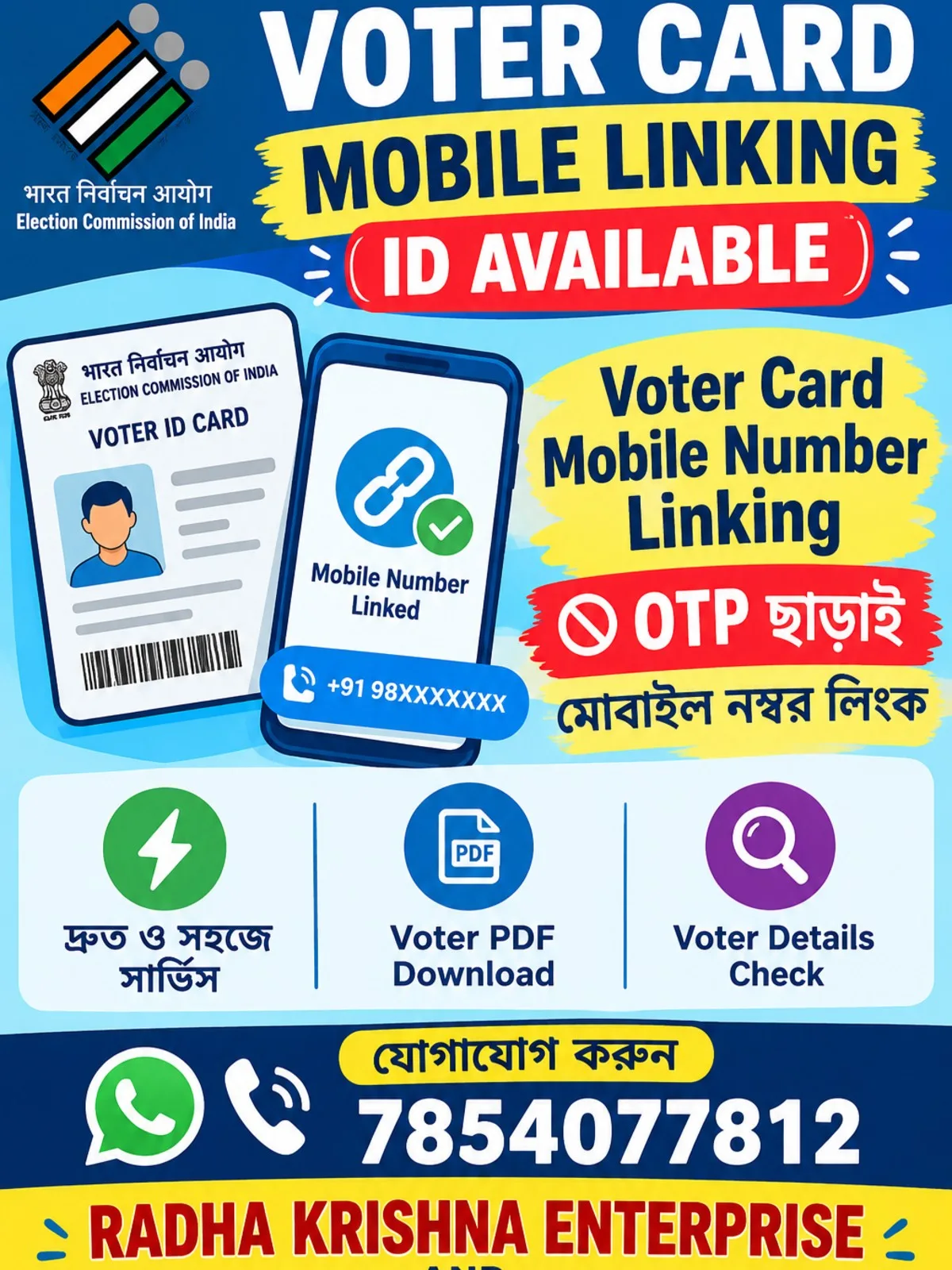 Voter Card Mobile Linking Service