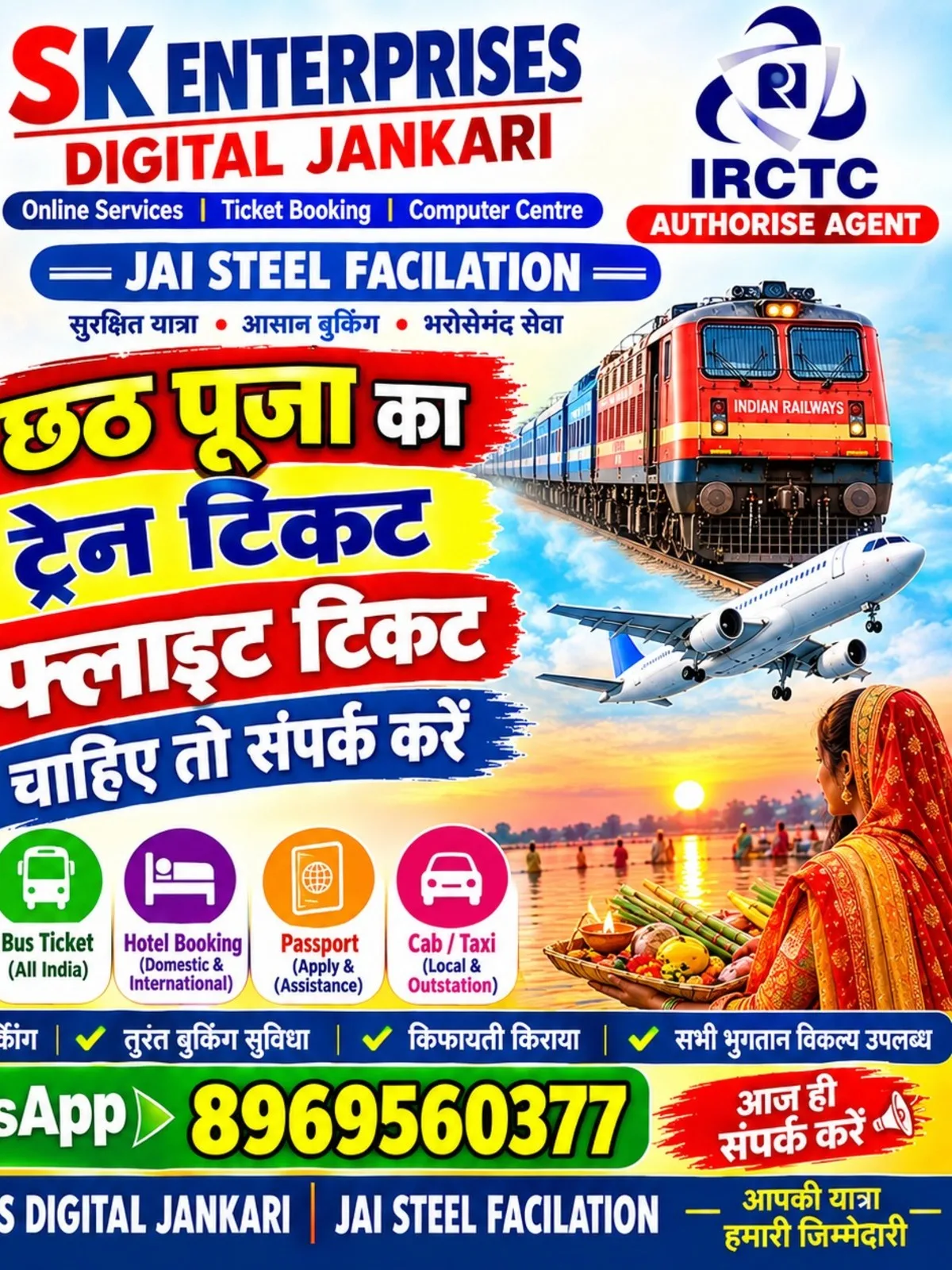 Flight ticket booking