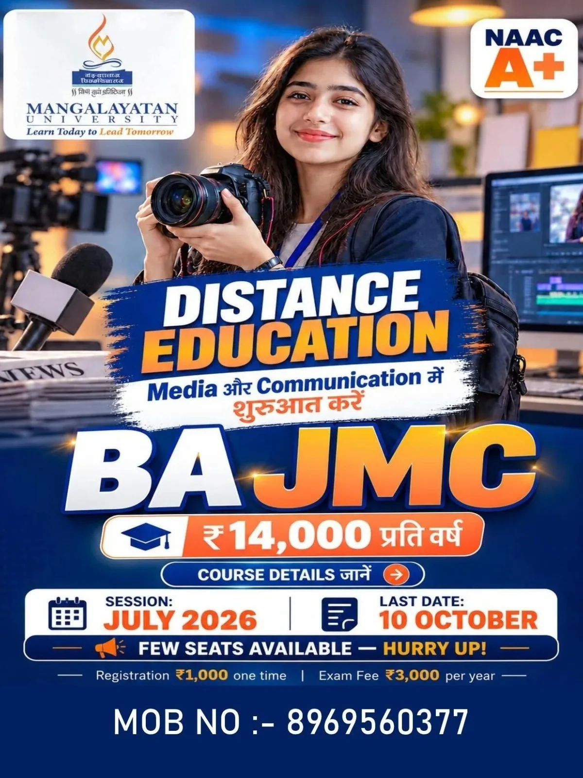 Distance mode course admission