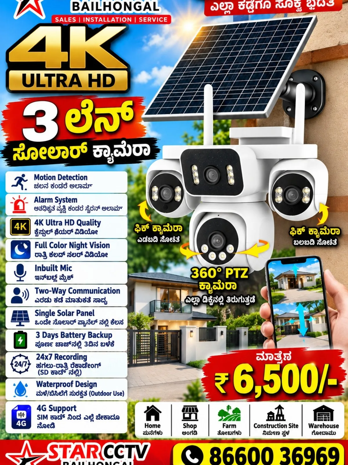 3-Lens Solar 4K PTZ CCTV Camera Set