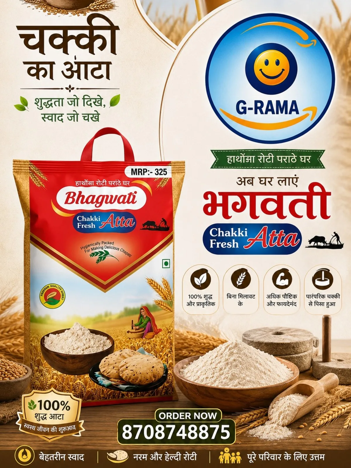 Bhagwati Atta 10kg