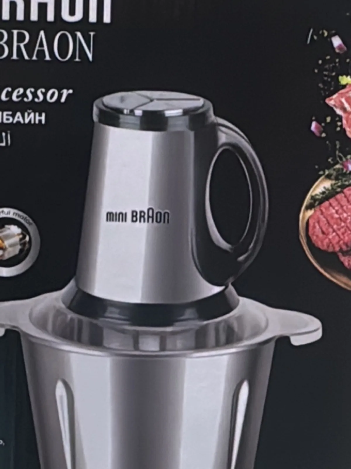 Mini braon